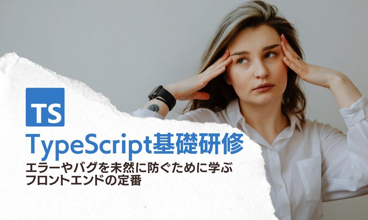 研修アイキャッチ